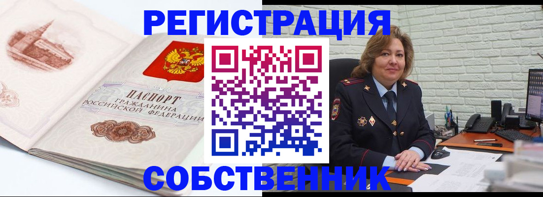 прописка штамп в Никольске
