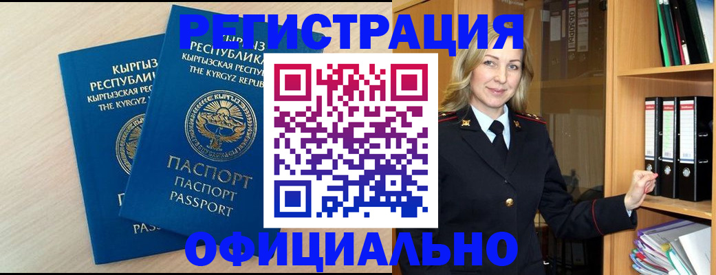 временная регистрация собственник в Никольске