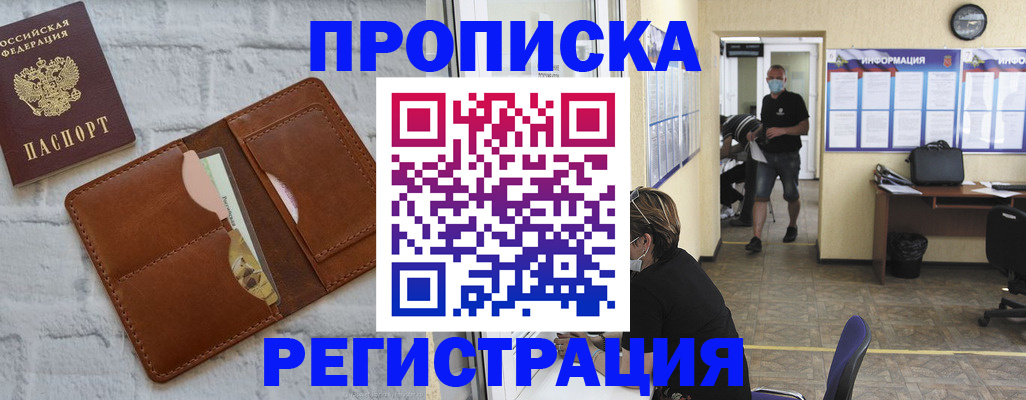 пропишу в квартире в Никольске