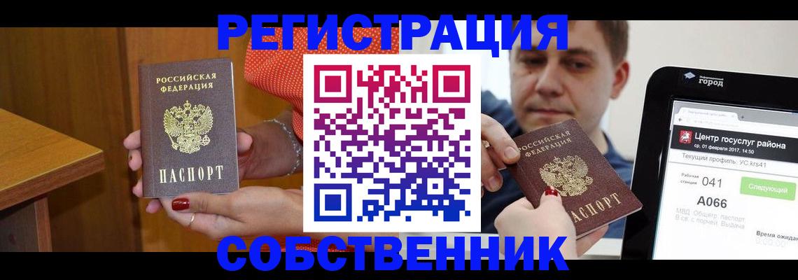 прописка гарантия в Никольске