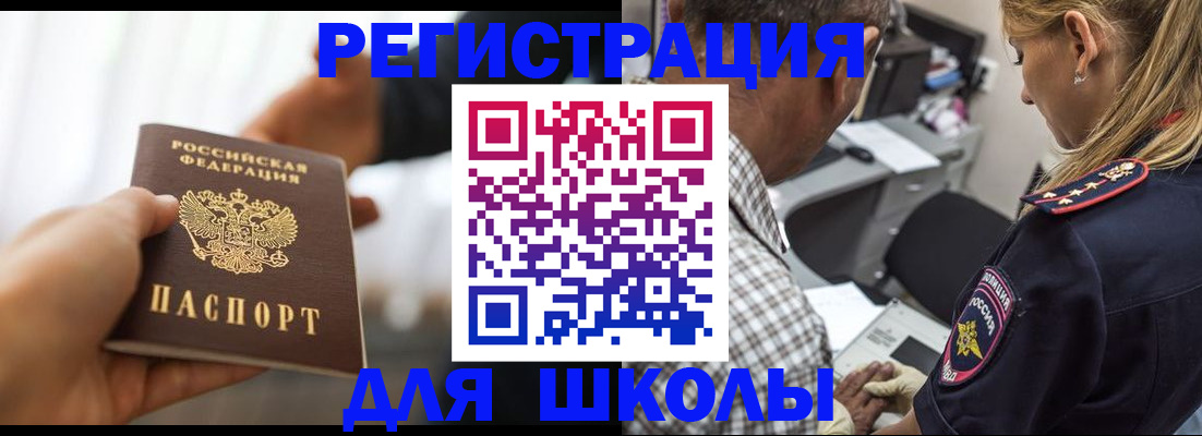 временная регистрация купить в Никольске